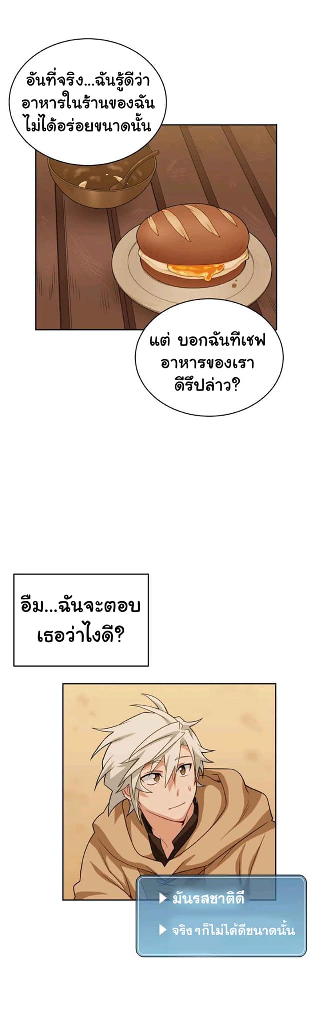 Please Have a Meal เธ•เธญเธเธ—เธตเน16 (9)